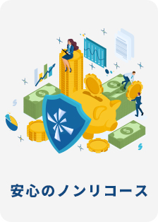 介護報酬債権買取